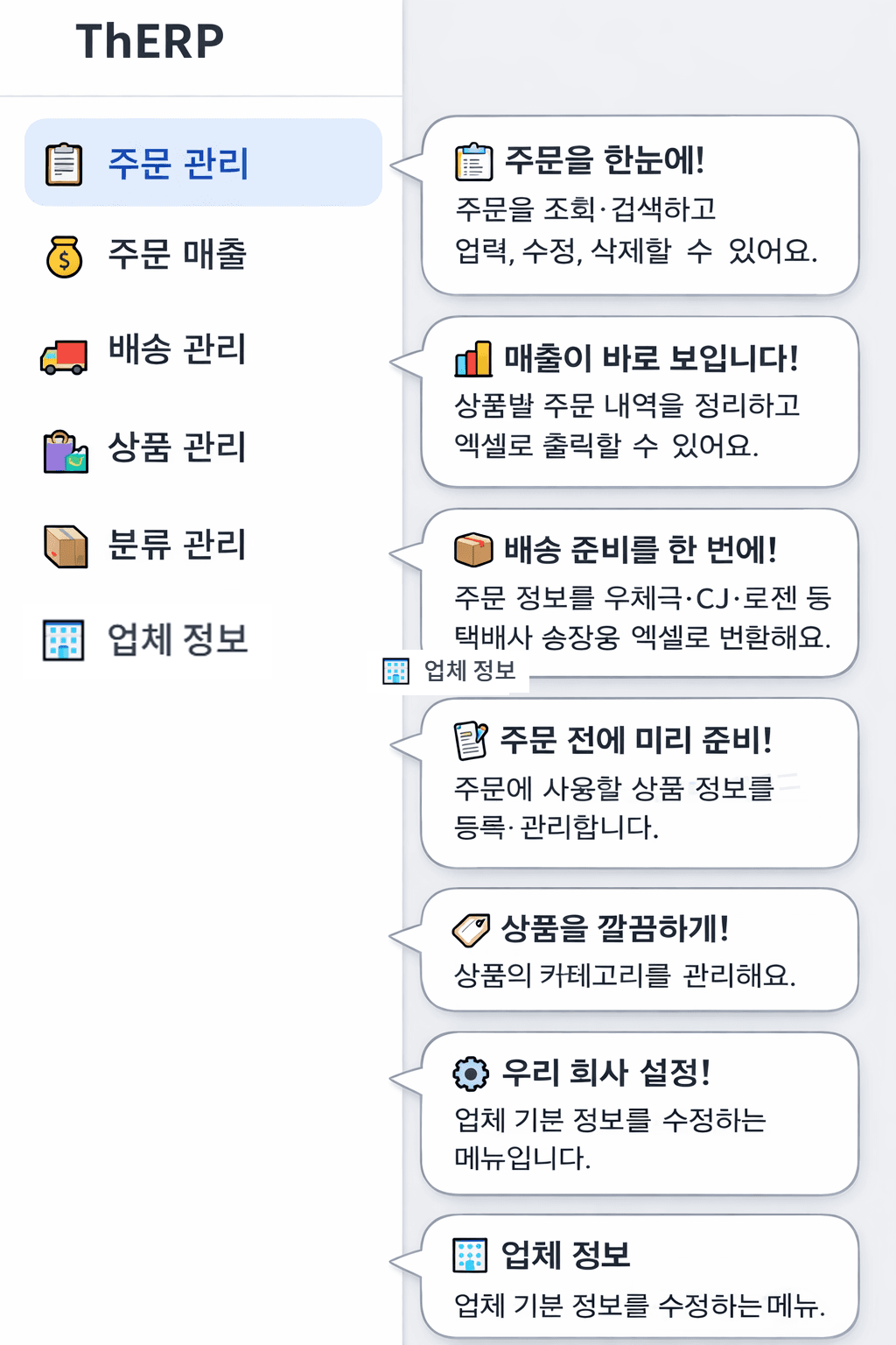 사이트 페이지 메뉴 및 기능 설명 이미지